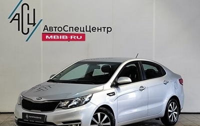 KIA Rio III рестайлинг, 2015 год, 1 049 000 рублей, 1 фотография