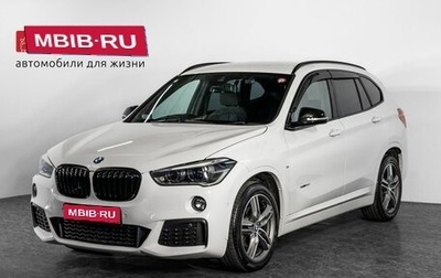 BMW X1, 2016 год, 1 849 000 рублей, 1 фотография