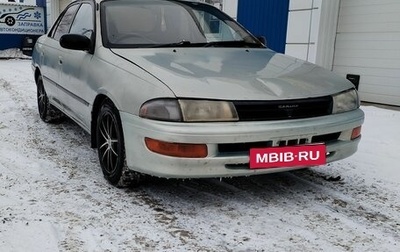 Toyota Carina, 1994 год, 205 000 рублей, 1 фотография