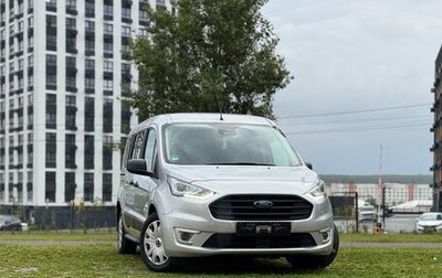 Ford Tourneo Connect II рестайлинг, 2020 год, 1 550 000 рублей, 1 фотография