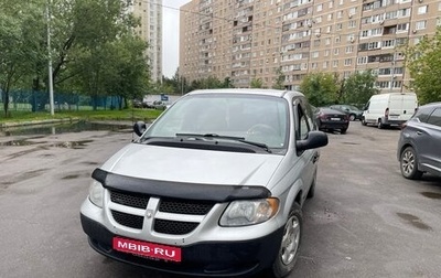 Dodge Caravan IV, 2001 год, 440 000 рублей, 1 фотография