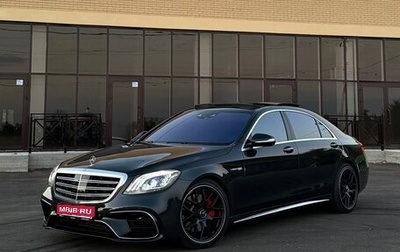Mercedes-Benz S-Класс, 2015 год, 1 фотография