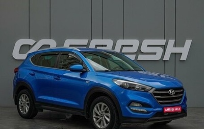 Hyundai Tucson III, 2018 год, 2 170 000 рублей, 1 фотография
