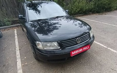 Volkswagen Passat B5+ рестайлинг, 1999 год, 315 000 рублей, 1 фотография