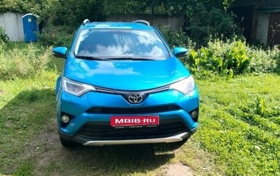 Toyota RAV4, 2016 год, 1 999 999 рублей, 1 фотография