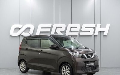 Nissan Dayz, 2020 год, 949 000 рублей, 1 фотография