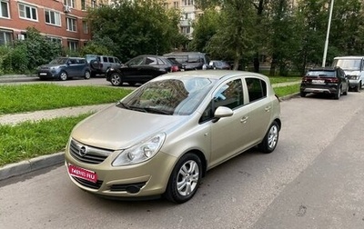 Opel Corsa D, 2008 год, 650 000 рублей, 1 фотография