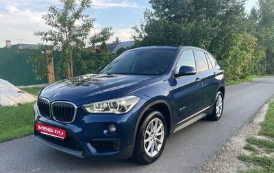 BMW X1, 2017 год, 2 479 000 рублей, 1 фотография