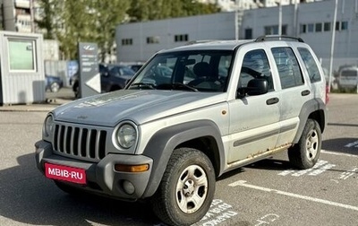 Jeep Cherokee, 2003 год, 399 000 рублей, 1 фотография