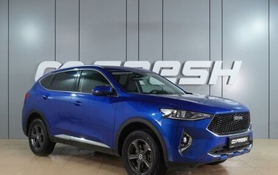 Haval F7 I, 2020 год, 1 599 000 рублей, 1 фотография