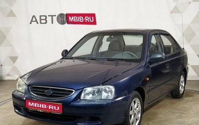 Hyundai Accent II, 2007 год, 230 000 рублей, 1 фотография