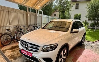 Mercedes-Benz GLC, 2016 год, 3 000 000 рублей, 1 фотография