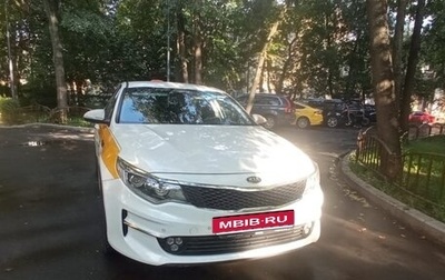 KIA Optima IV, 2018 год, 1 150 000 рублей, 1 фотография