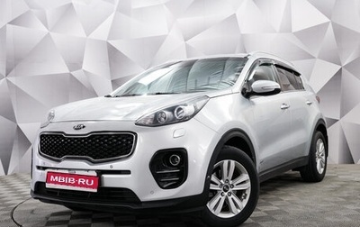 KIA Sportage IV рестайлинг, 2016 год, 1 787 000 рублей, 1 фотография