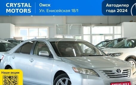 Toyota Camry, 2007 год, 1 069 000 рублей, 1 фотография