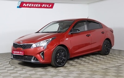 KIA Rio IV, 2020 год, 1 499 990 рублей, 1 фотография