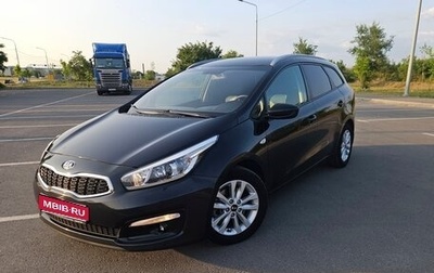 KIA cee'd III, 2018 год, 1 270 000 рублей, 1 фотография