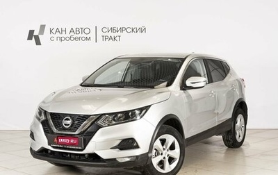 Nissan Qashqai, 2019 год, 1 822 100 рублей, 1 фотография