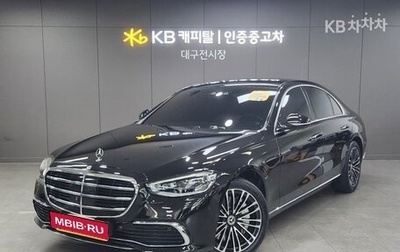 Mercedes-Benz S-Класс, 2021 год, 7 000 000 рублей, 1 фотография