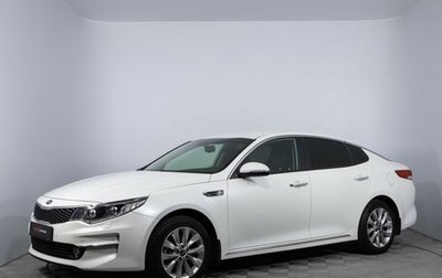 KIA Optima IV, 2017 год, 1 750 000 рублей, 1 фотография