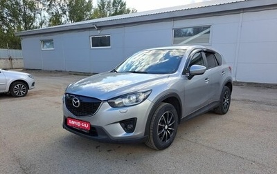 Mazda CX-5 II, 2014 год, 1 199 000 рублей, 1 фотография
