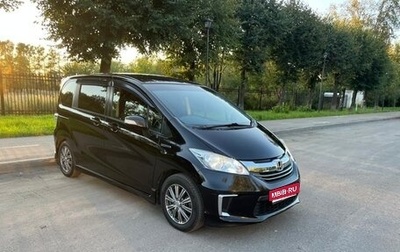 Honda Freed I, 2014 год, 1 390 000 рублей, 1 фотография