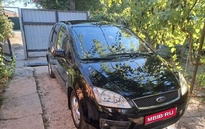 Ford C-MAX I рестайлинг, 2006 год, 640 000 рублей, 1 фотография