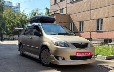 Mazda MPV II, 2001 год, 699 999 рублей, 1 фотография