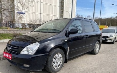 KIA Carnival III, 2007 год, 800 000 рублей, 1 фотография