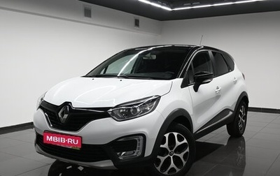 Renault Kaptur I рестайлинг, 2016 год, 1 545 000 рублей, 1 фотография