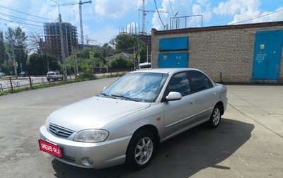 KIA Spectra II (LD), 2007 год, 320 000 рублей, 1 фотография