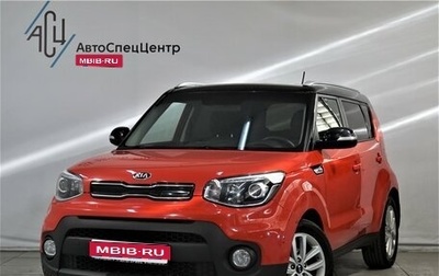 KIA Soul II рестайлинг, 2018 год, 1 399 800 рублей, 1 фотография