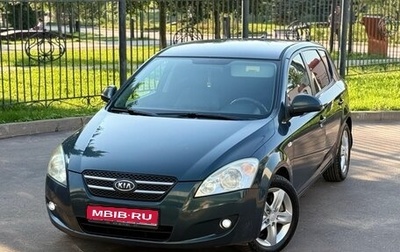 KIA cee'd I рестайлинг, 2007 год, 550 000 рублей, 1 фотография