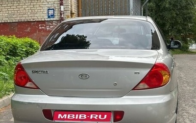 KIA Spectra II (LD), 2006 год, 260 000 рублей, 1 фотография