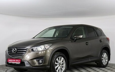 Mazda CX-5 II, 2016 год, 2 247 000 рублей, 1 фотография