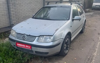 Volkswagen Bora, 2001 год, 145 000 рублей, 1 фотография