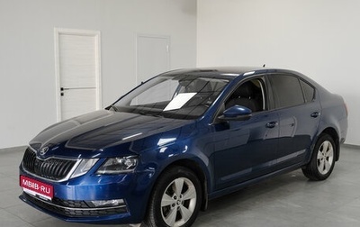 Skoda Octavia, 2017 год, 1 650 000 рублей, 1 фотография