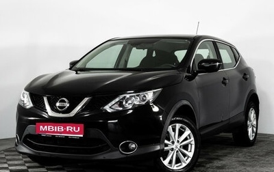 Nissan Qashqai, 2015 год, 1 349 000 рублей, 1 фотография
