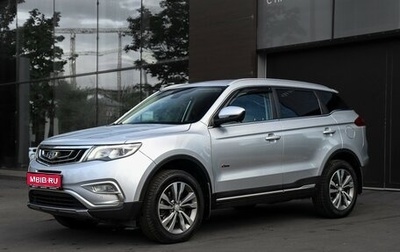 Geely Atlas I, 2021 год, 1 597 000 рублей, 1 фотография