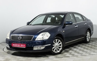Nissan Teana, 2008 год, 637 989 рублей, 1 фотография