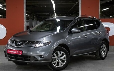Nissan Murano, 2014 год, 1 398 000 рублей, 1 фотография