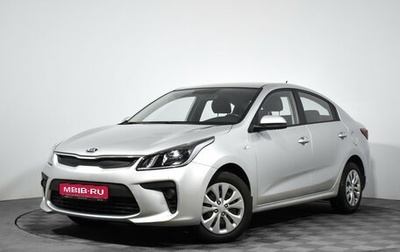 KIA Rio IV, 2018 год, 1 299 000 рублей, 1 фотография