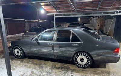 Mercedes-Benz S-Класс, 1992 год, 1 950 000 рублей, 1 фотография