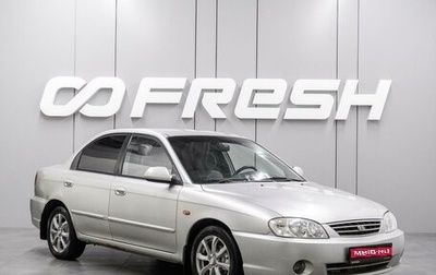 KIA Spectra II (LD), 2008 год, 420 000 рублей, 1 фотография