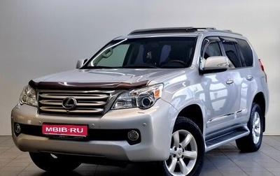 Lexus GX II, 2010 год, 2 990 000 рублей, 1 фотография
