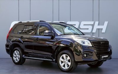 Haval H9 I рестайлинг, 2018 год, 2 000 000 рублей, 1 фотография