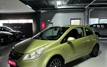 Opel Corsa D, 2007 год, 420 000 рублей, 1 фотография