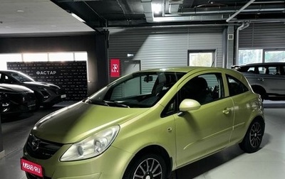 Opel Corsa D, 2007 год, 420 000 рублей, 1 фотография