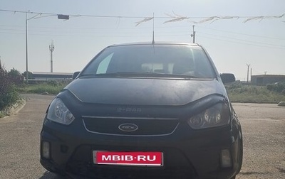 Ford C-MAX I рестайлинг, 2007 год, 420 000 рублей, 1 фотография