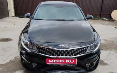 KIA Optima IV, 2018 год, 1 575 000 рублей, 1 фотография